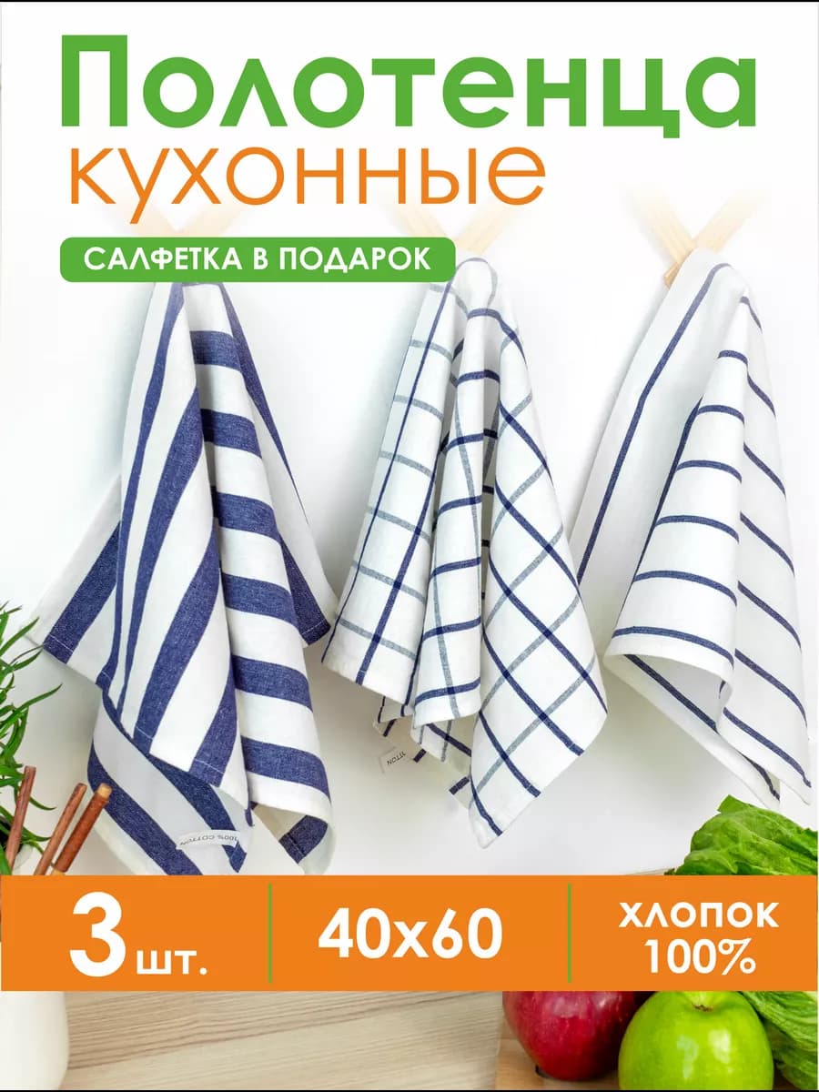 Кухонные полотенца набор 3 шт для рук - фото 1