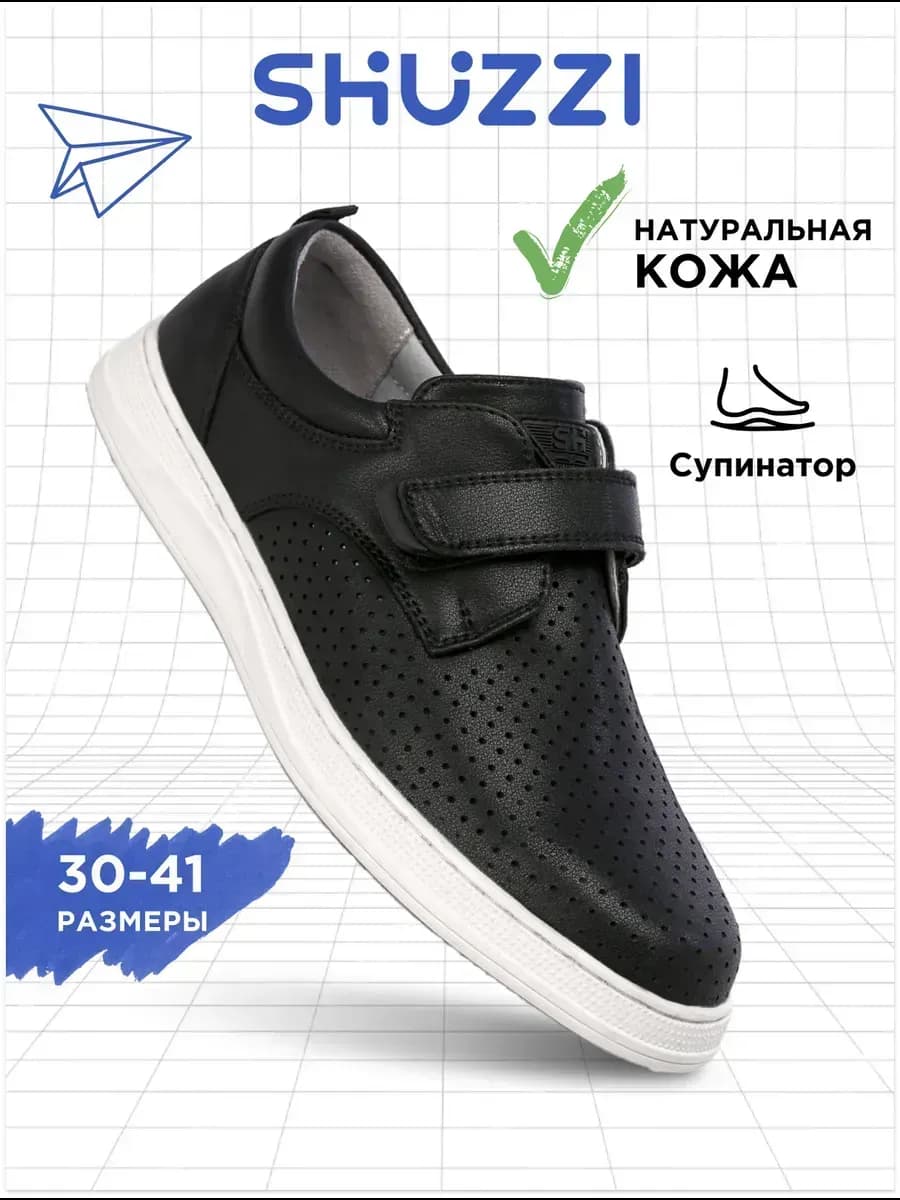 Кожаные туфли спортивные на липучке в школу