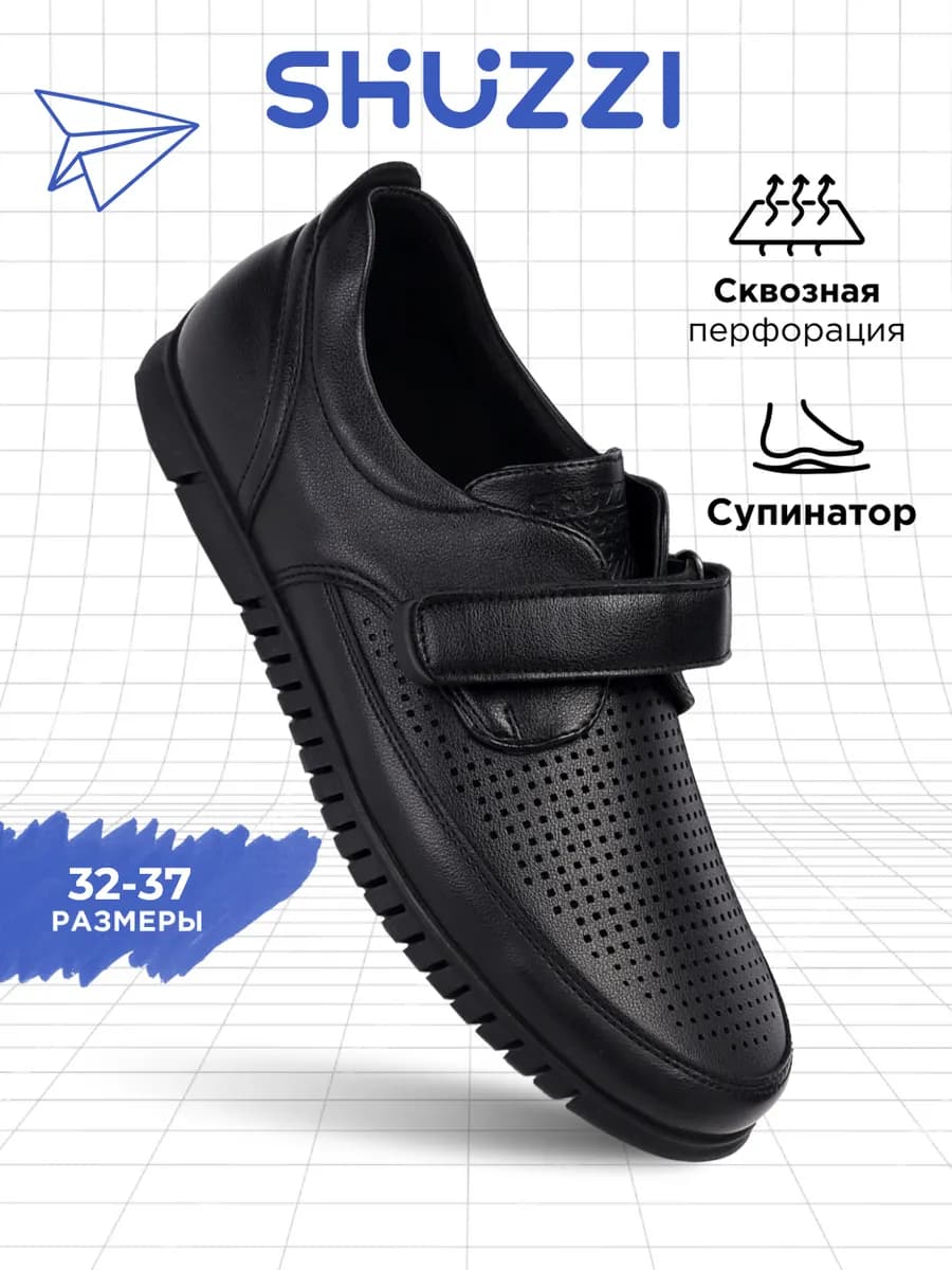 Туфли школьные для подростка на липучке