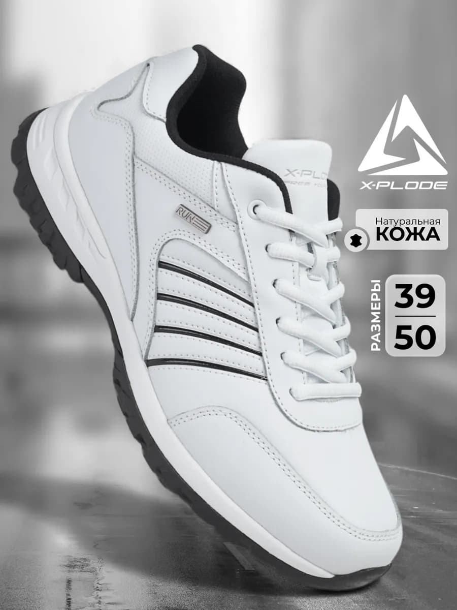 Кожаные кроссовки демисезонные