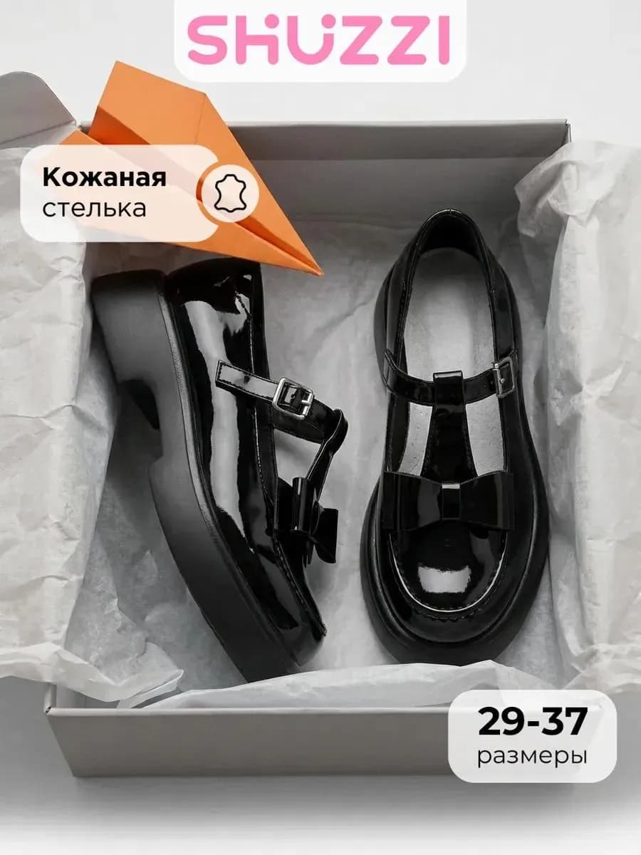 Школьные туфли лакированные на каблуке и платформе