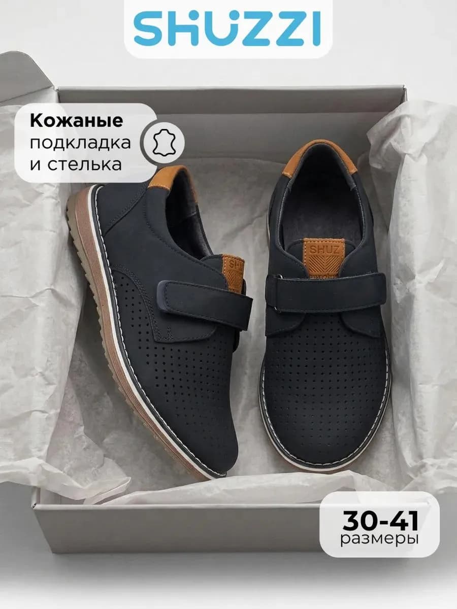 Туфли школьные для подростка на липучке