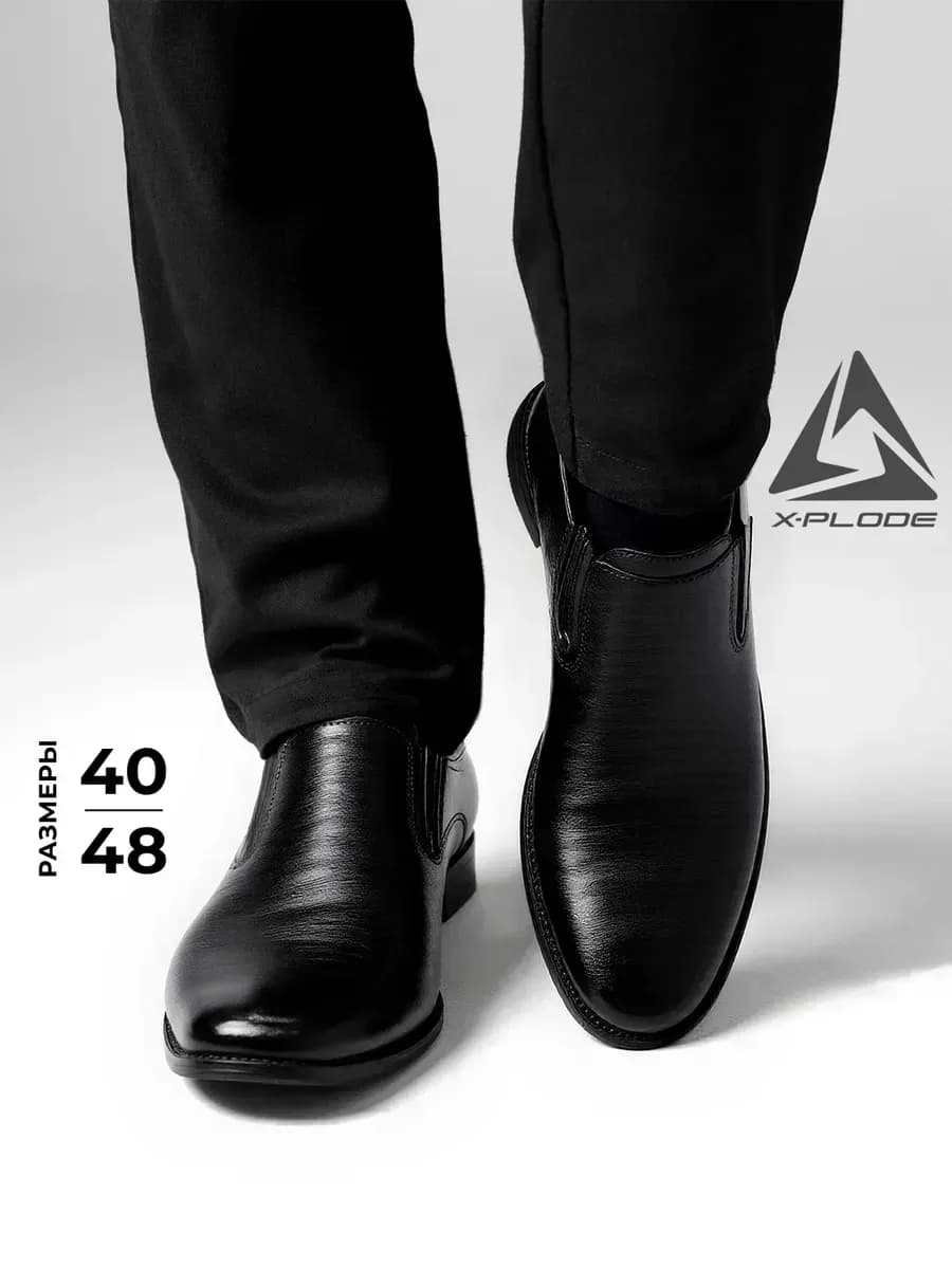 Классические туфли демисезонные