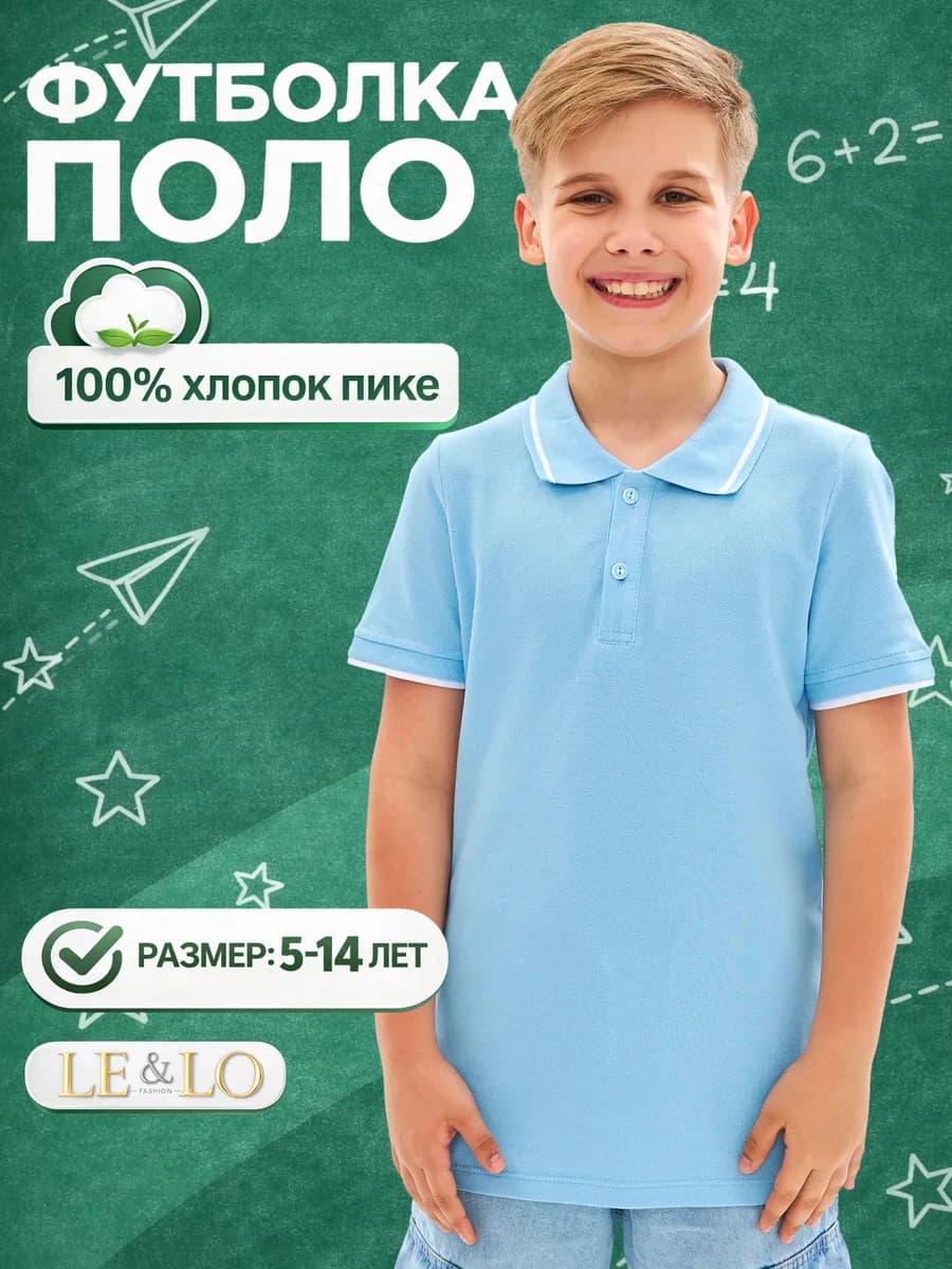 Футболка-поло с коротким рукавом