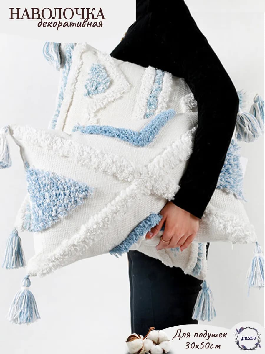 Наволочка декоративная бохо 30х50см