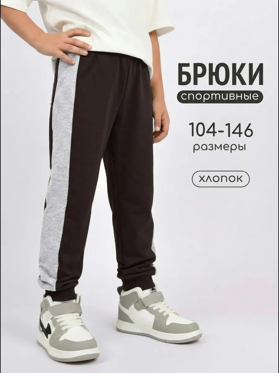 Спортивные штаны детские