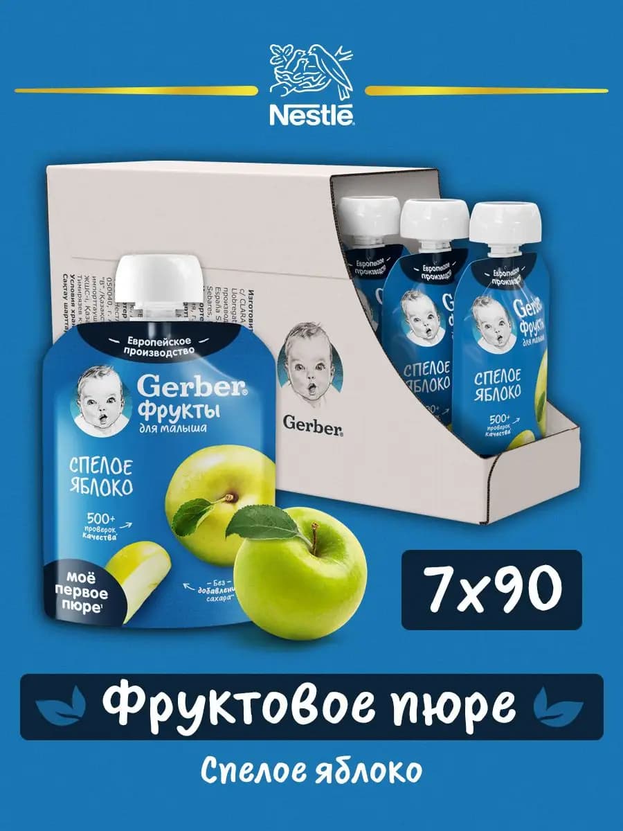 Фруктовое пюре «Спелое яблоко» 90г - фото 1