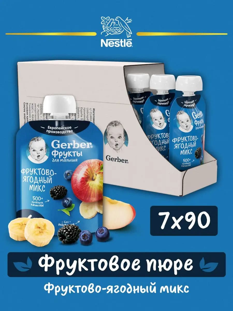 Фруктовое пюре "Фруктово-ягодный микс» 90г