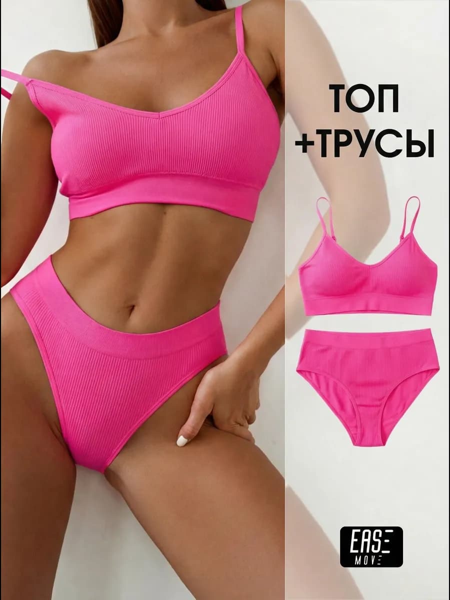 Комплект нижнего белья бесшовный спортивный топ трусы рубчик