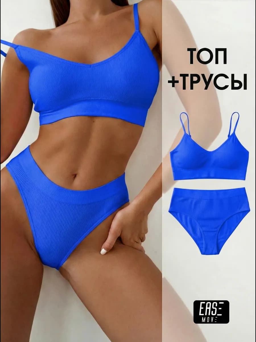 Комплект нижнего белья бесшовный спортивный топ трусы рубчик