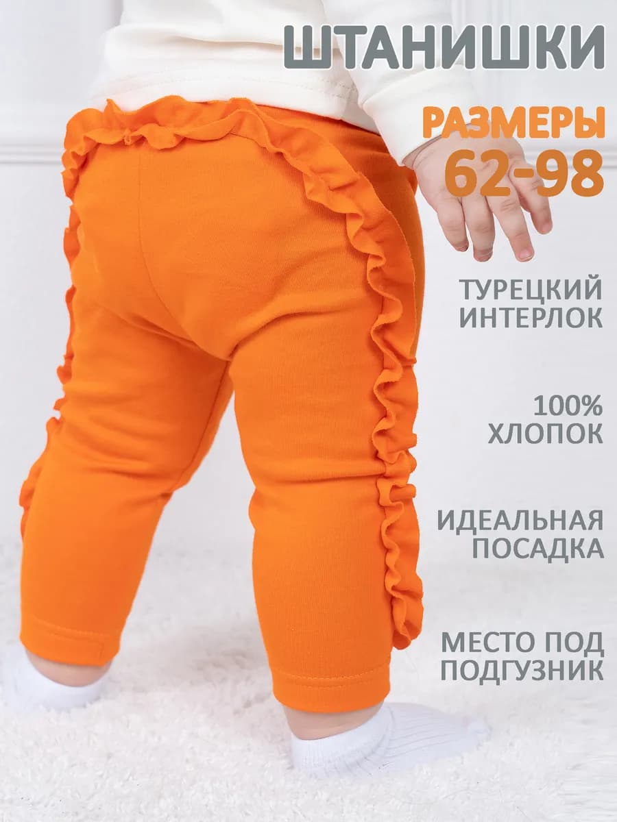 Штанишки для новорожденных