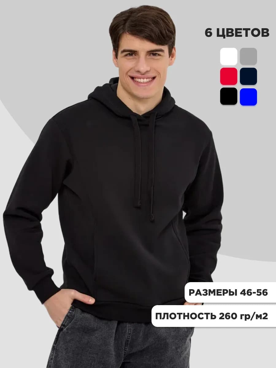 Худи с капюшоном с начесом