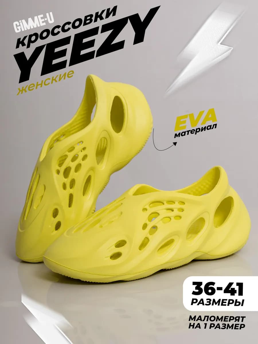 Сабо женские Изики