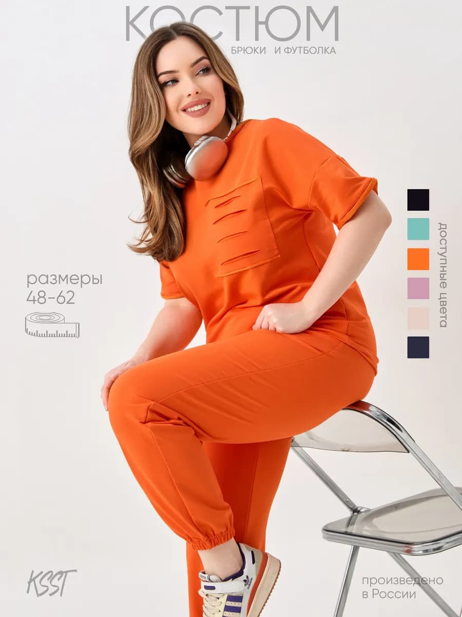 Костюм летний