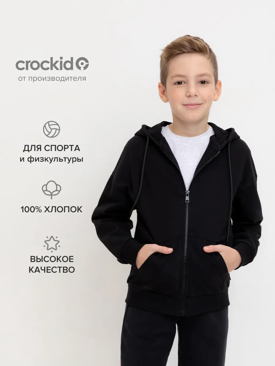 Толстовка на молнии для физкультуры