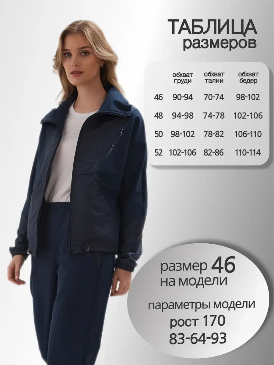 Костюм спортивный на молнии без начеса