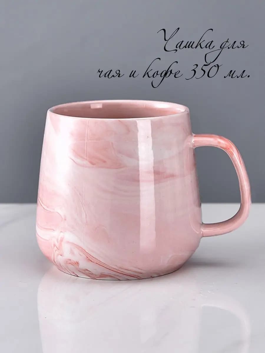 Кружка керамическая для чая кофе 350мл чайная чашка большая