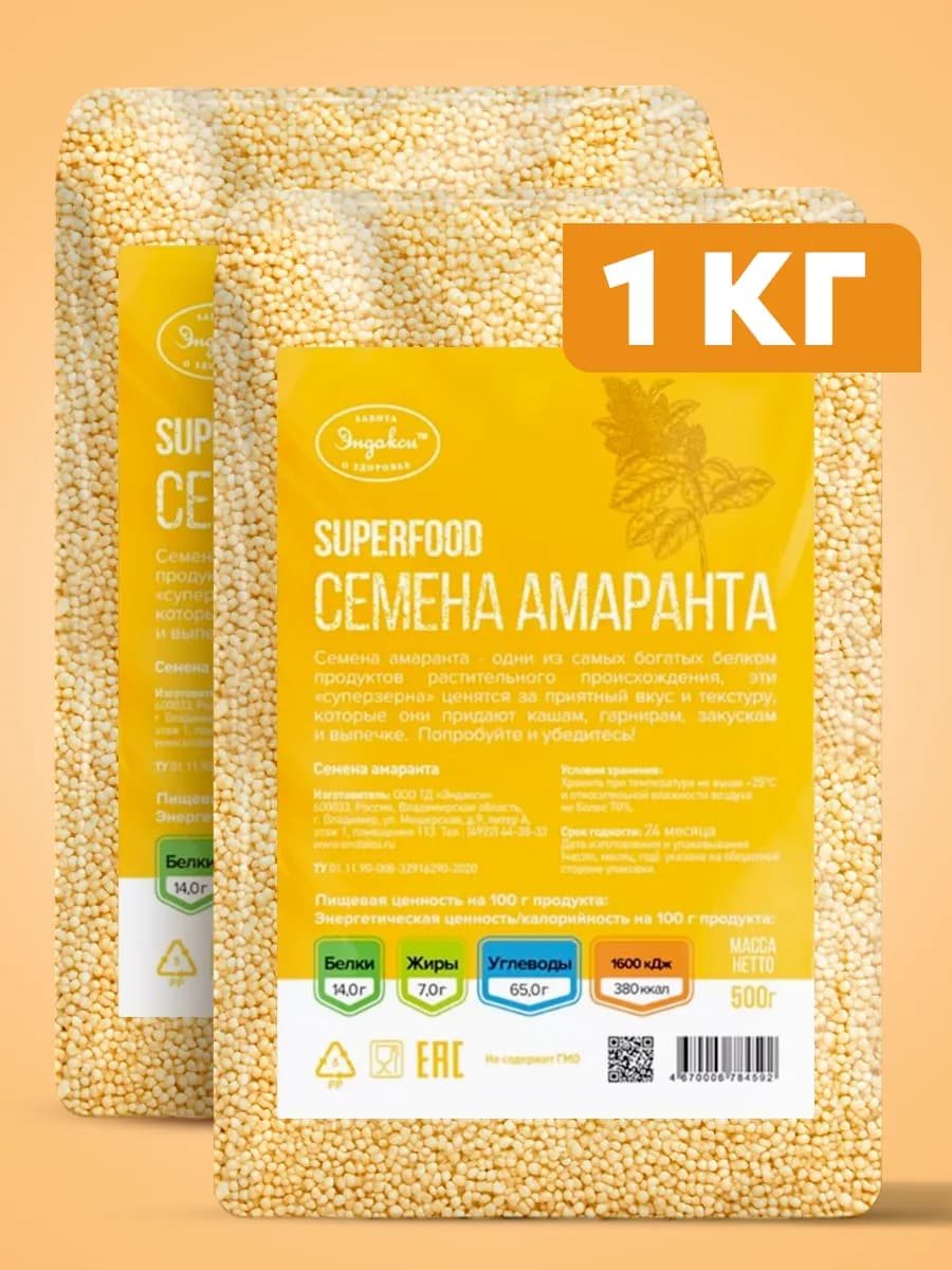 Семена амаранта амарантовая крупа 1кг
