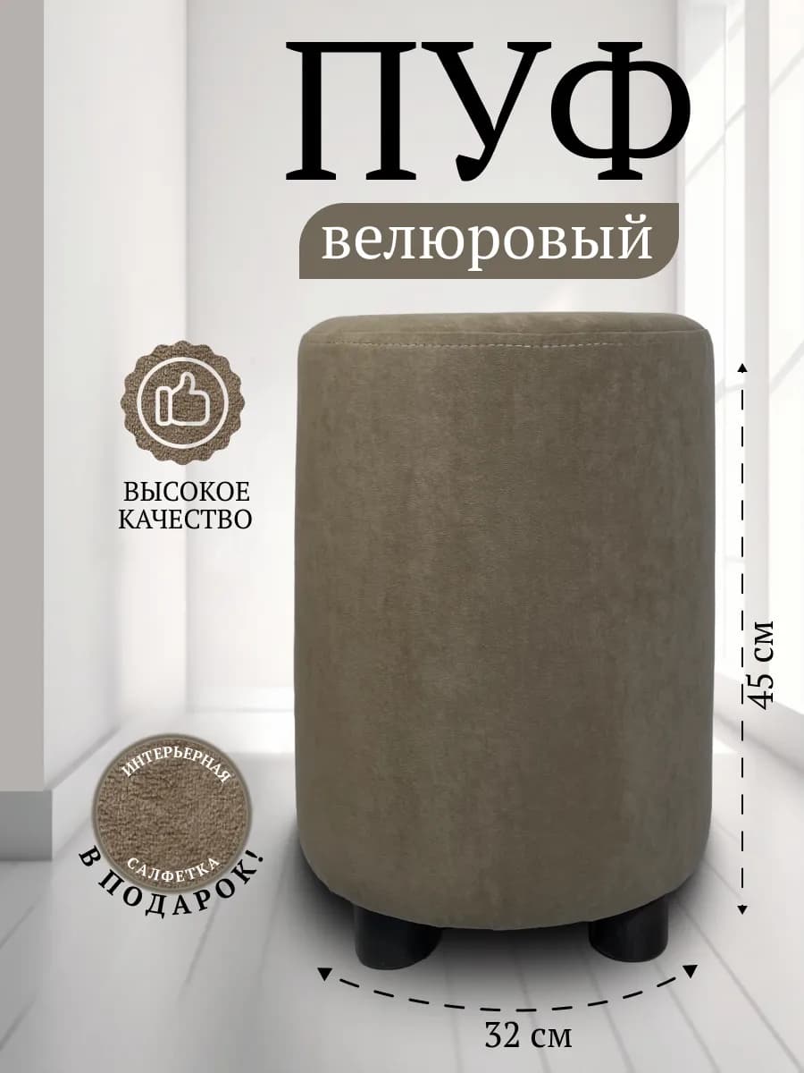 Пуфик для прихожей