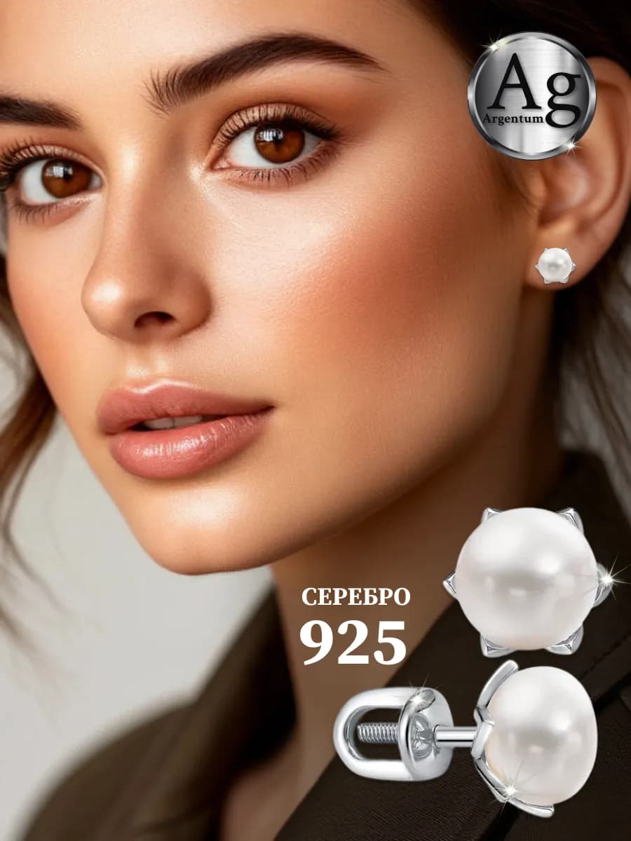 Серьги пусеты серебро 925 с натуральным жемчугом