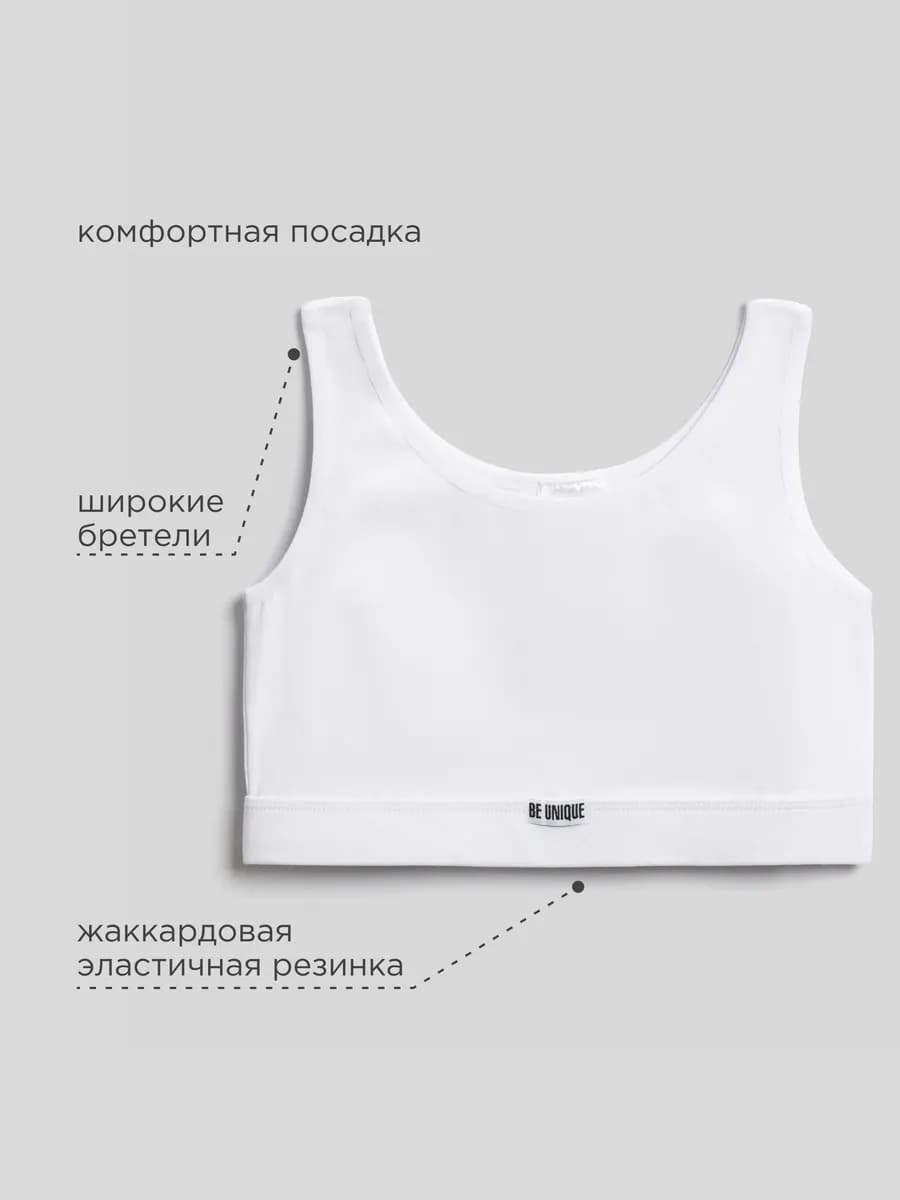 Бюстгальтер-топ для девочки подростковый