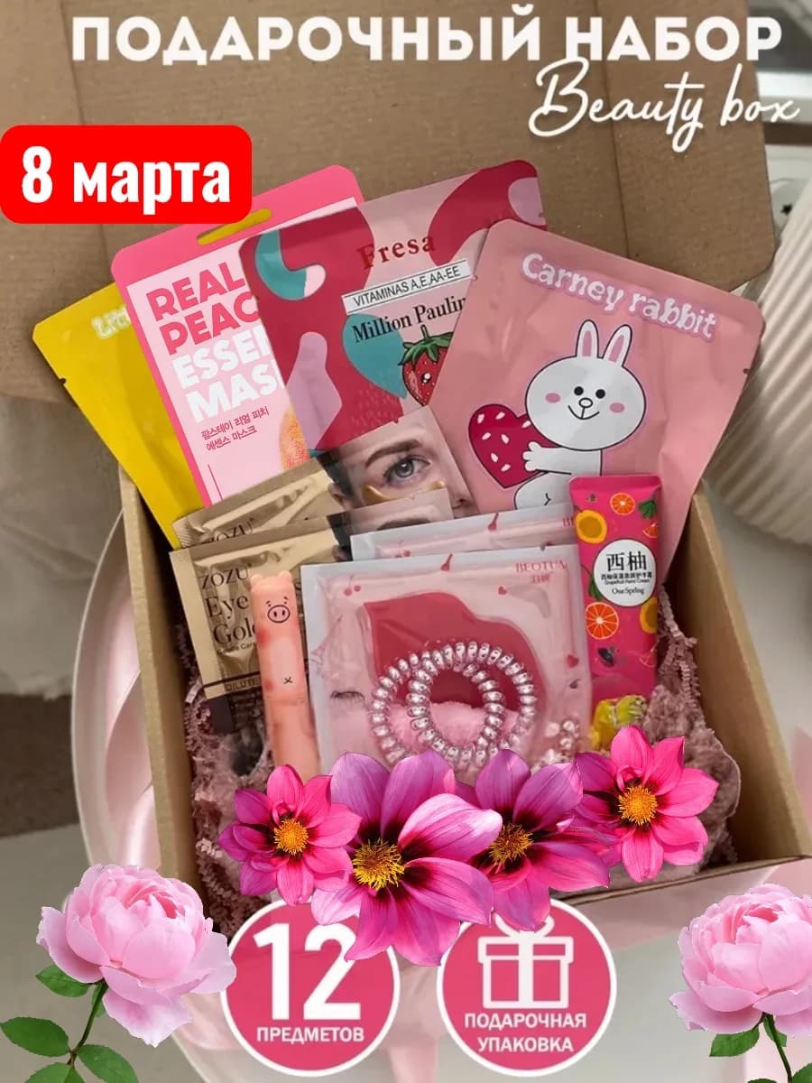 Подарочный набор уходовой косметики