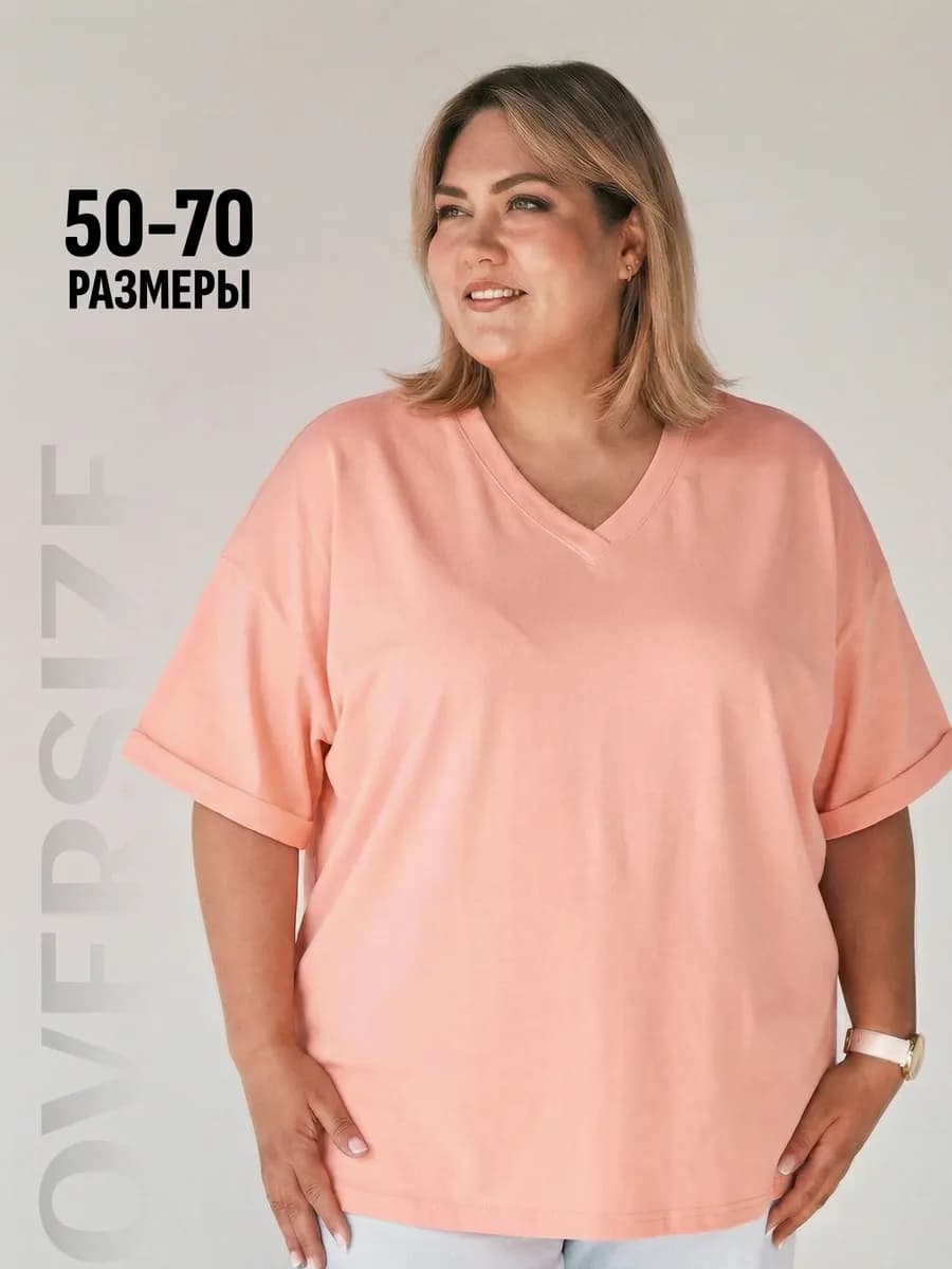 Футболка базовая V вырез большие размеры - фото 1