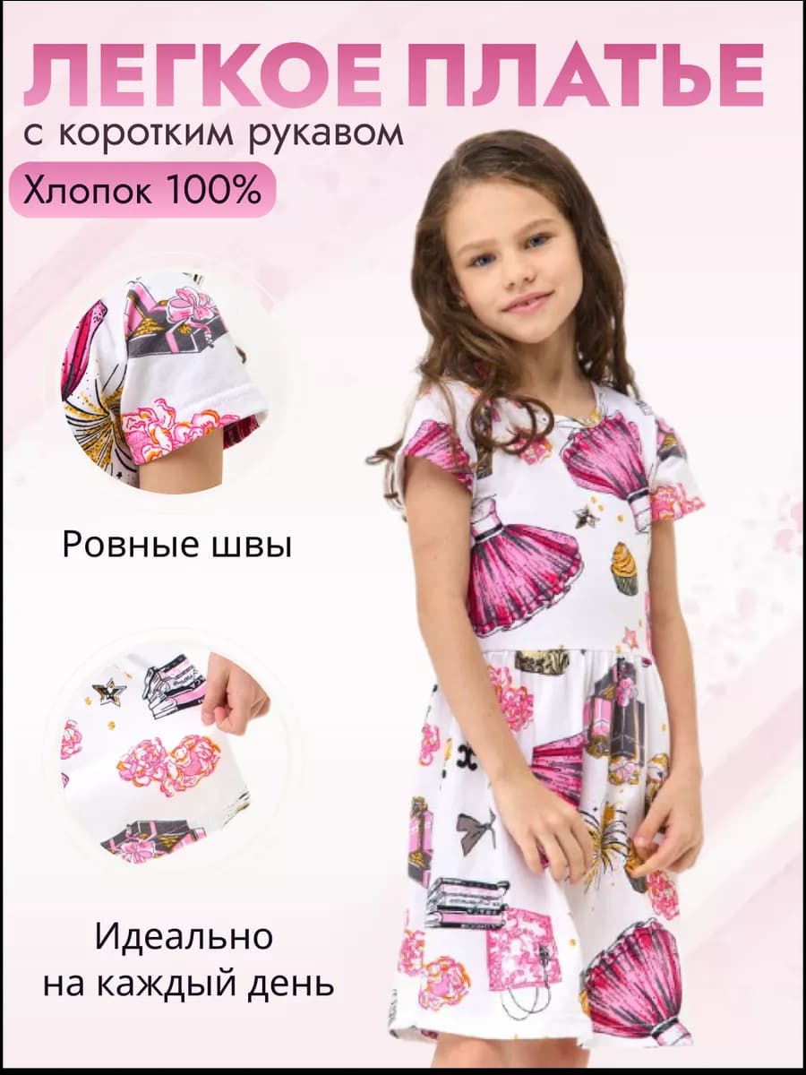 Платье для девочки летнее