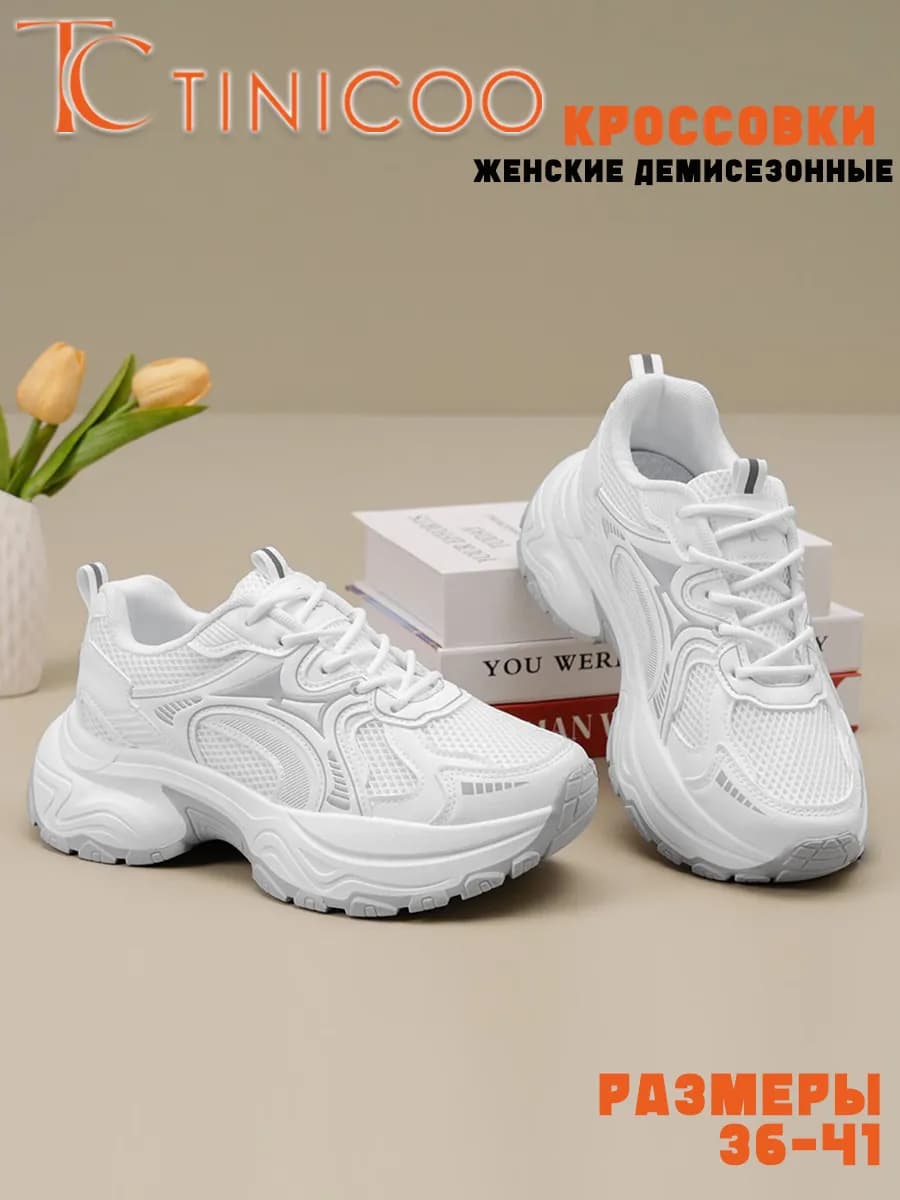 Кроссовки спортивные на высокой подошве