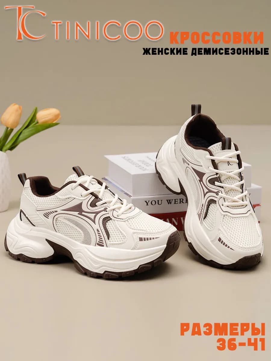 Кроссовки спортивные на высокой подошве