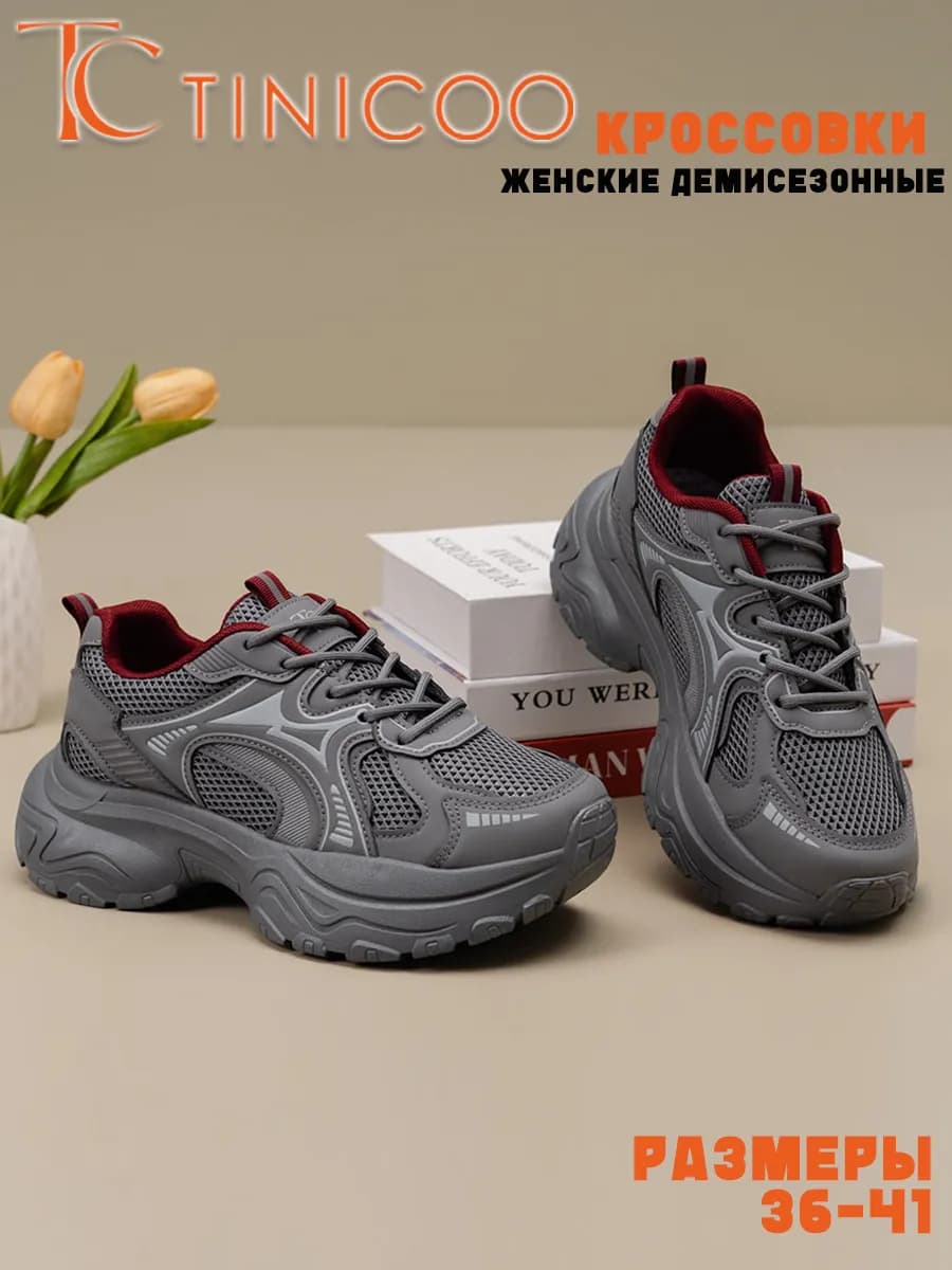 Кроссовки спортивные на высокой подошве