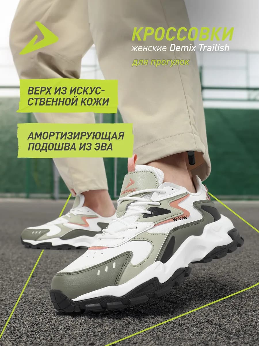 Кроссовки спортивные женские подошва эва