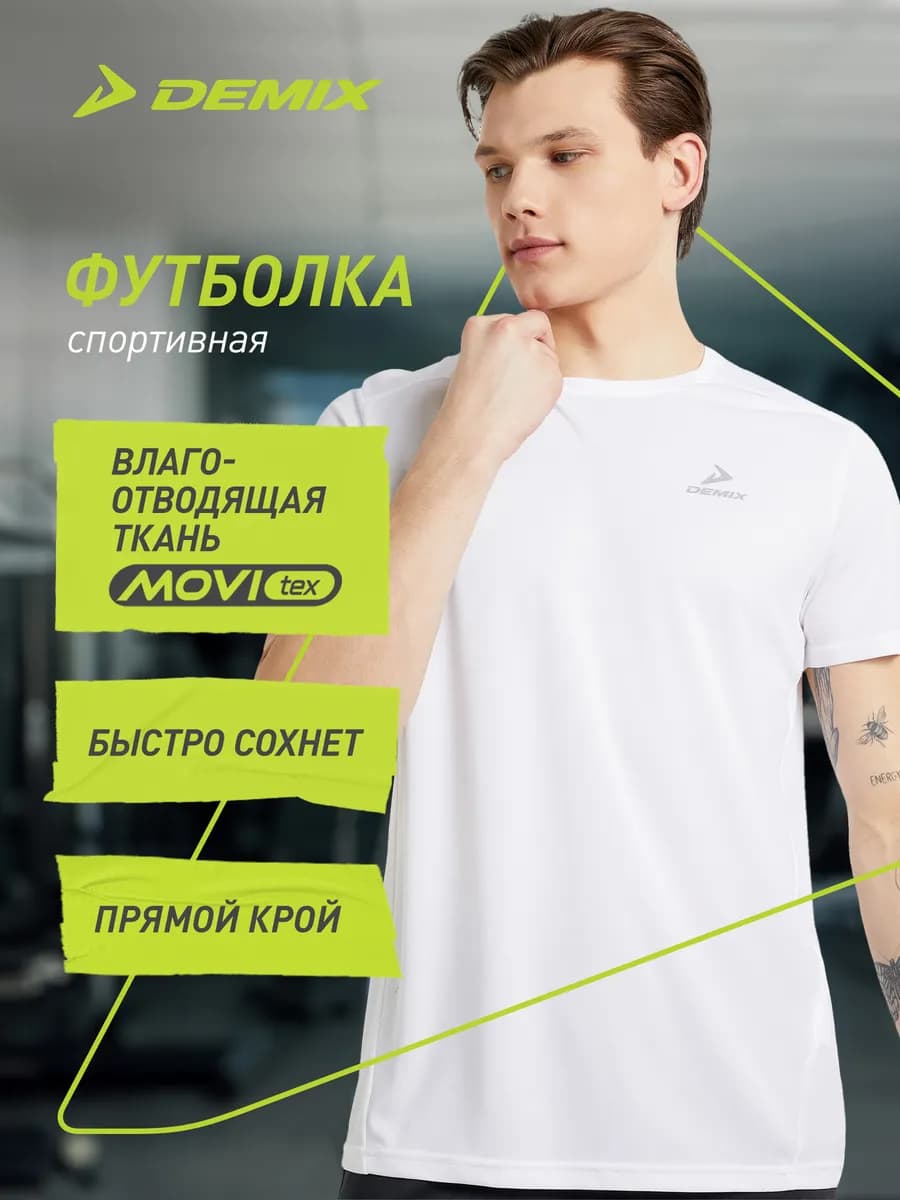 Футболка мужская Baseline Training