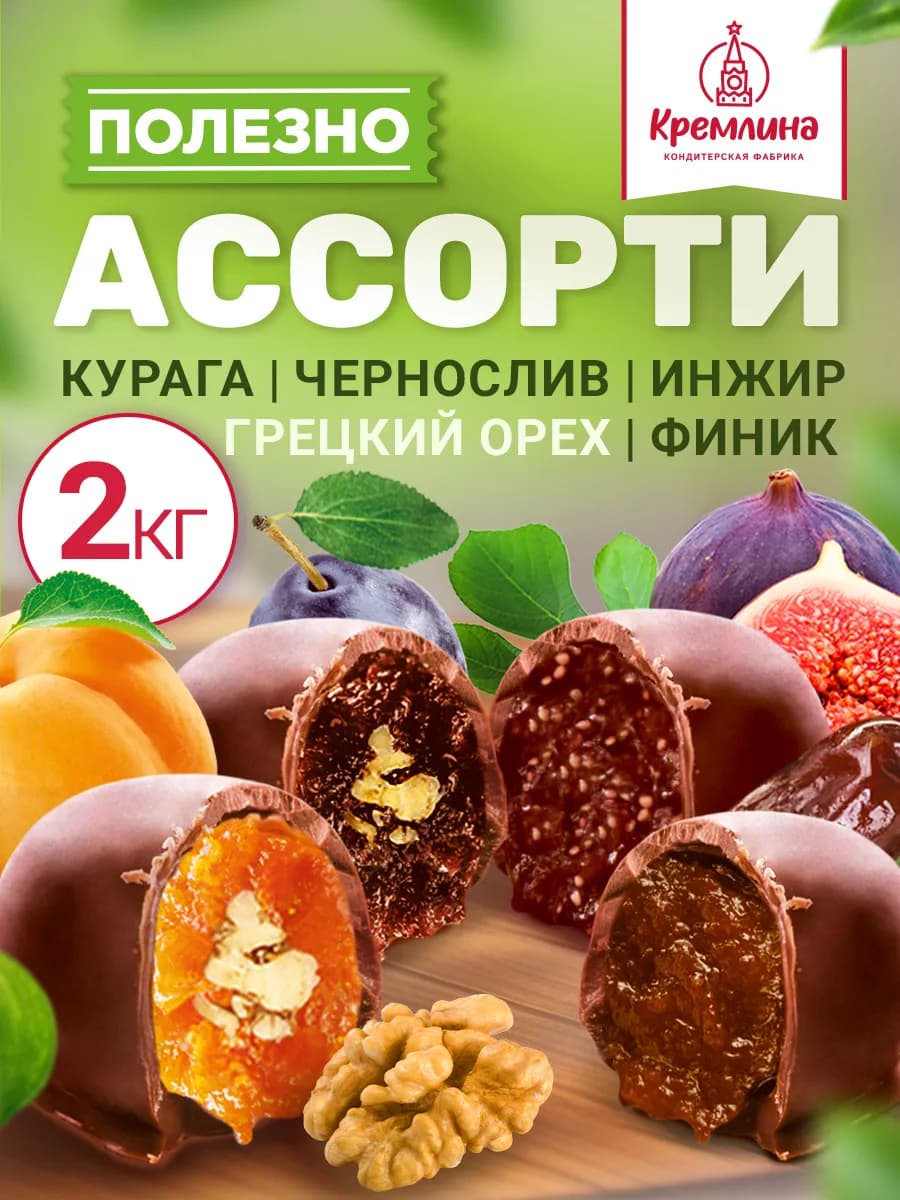 Конфеты шоколадные ассорти с орехом 2 кг