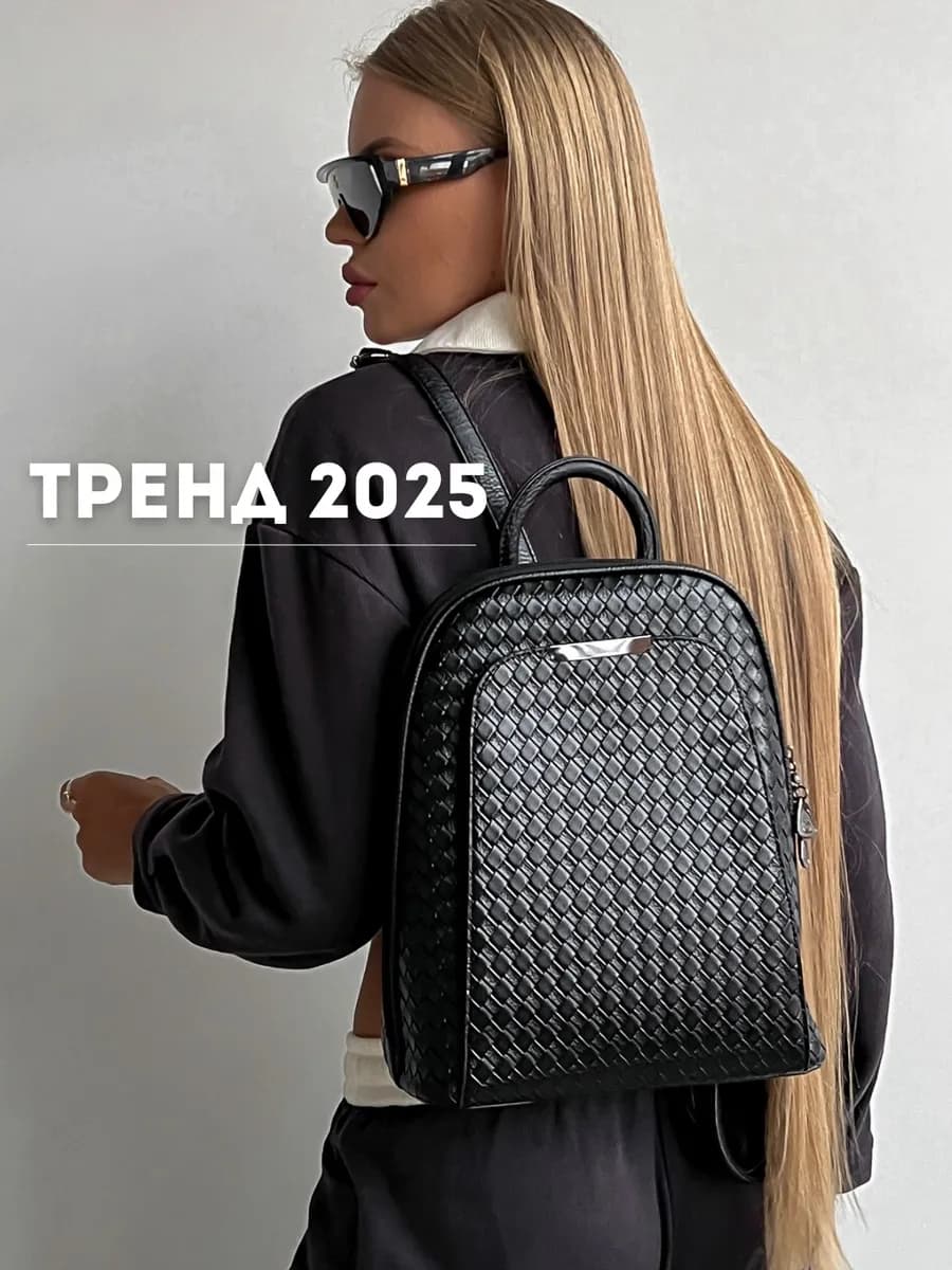 Рюкзак кожаный городской