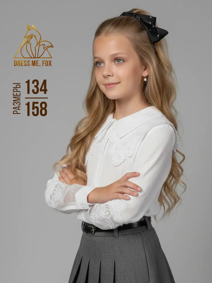 Кружевная блузка школьная для девочки с длинным рукавом