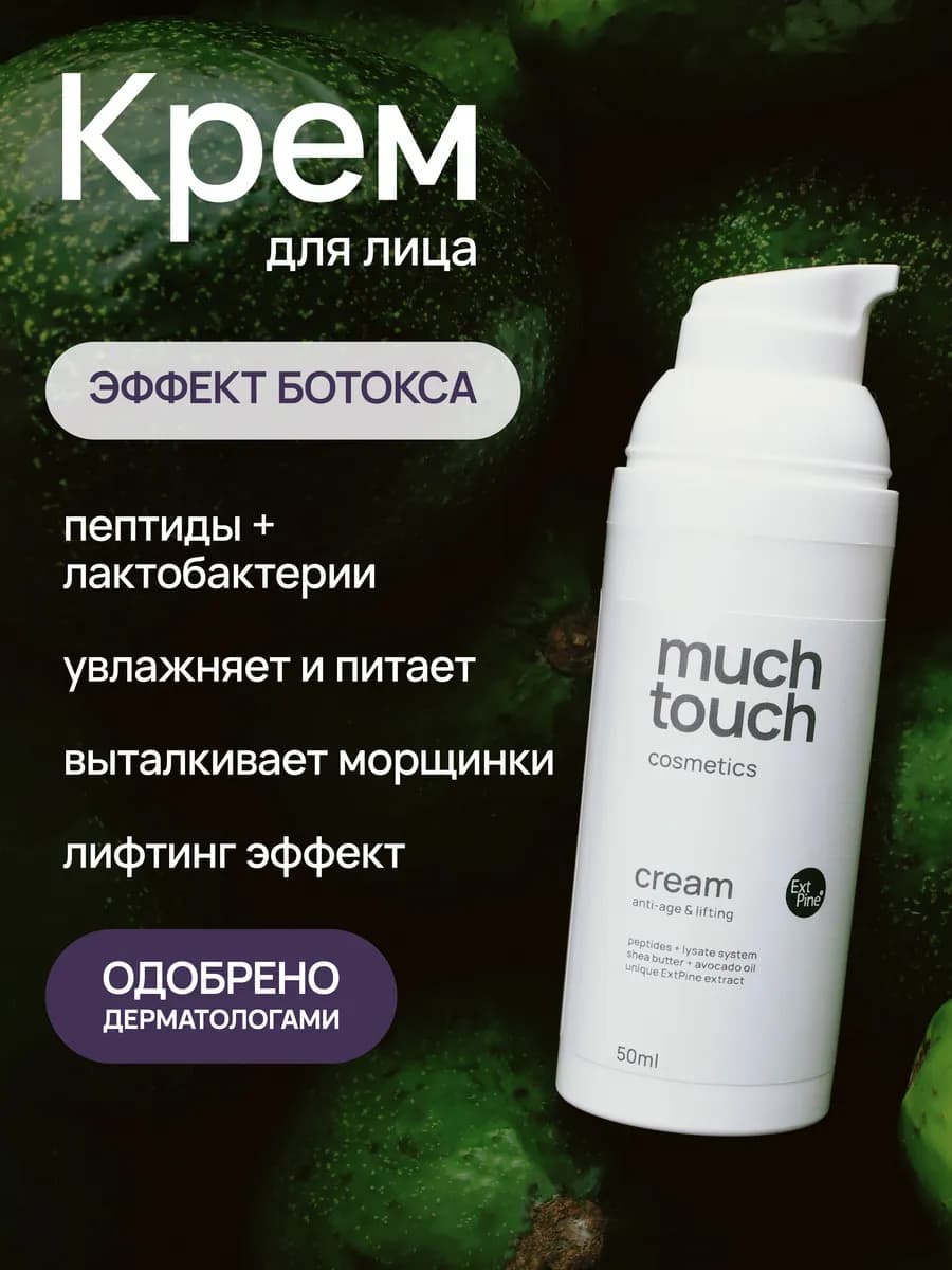 Крем для лица увлажняющий антивозрастной пептидный