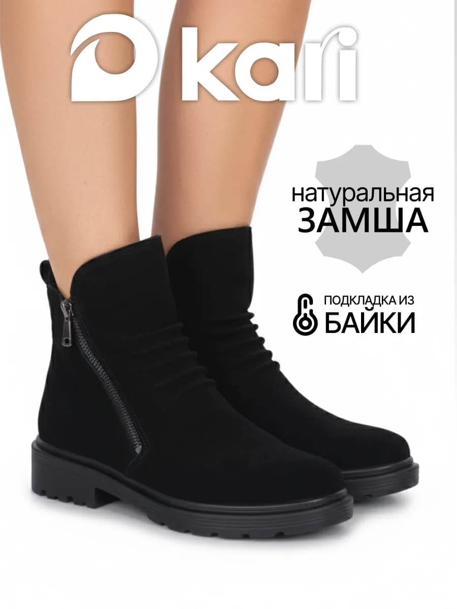 Ботинки демисезонные натуральная замша