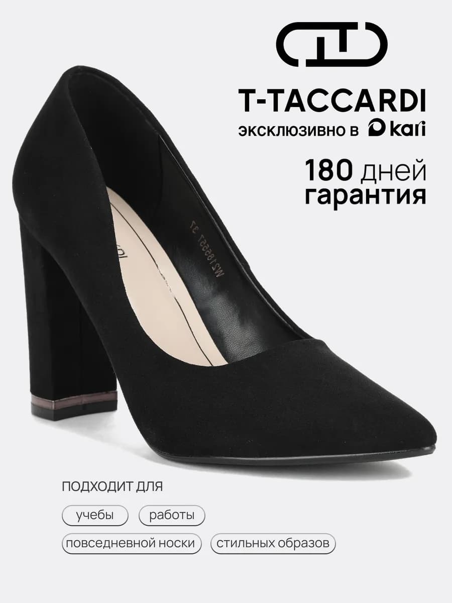 Туфли лодочки на каблуке с острым носом