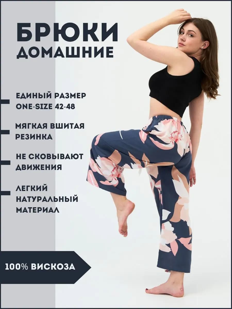 Брюки домашние пижамные женские с принтом на резинке