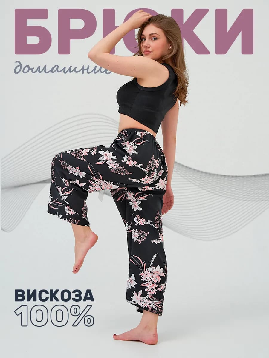 Брюки домашние пижамные женские с принтом на резинке