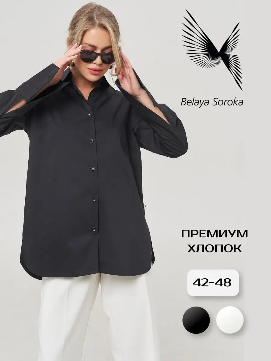 Рубашка школьная оверсайз