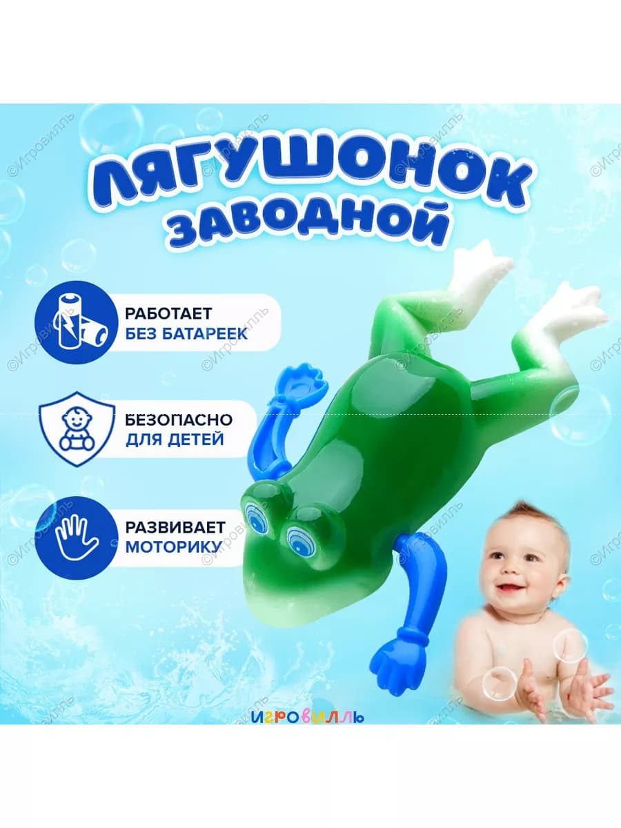 Игрушки для купания в ванной