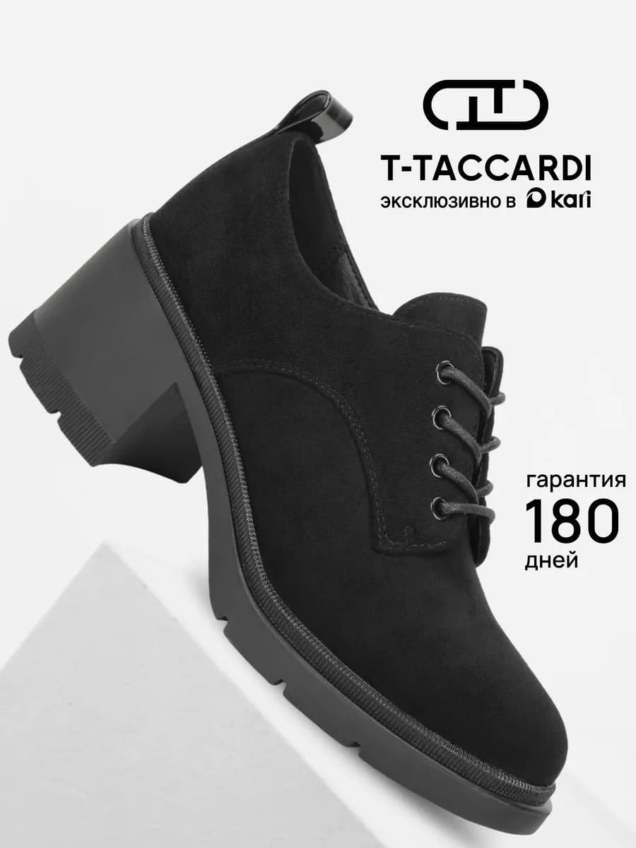 Полуботинки демисезонные на каблуке