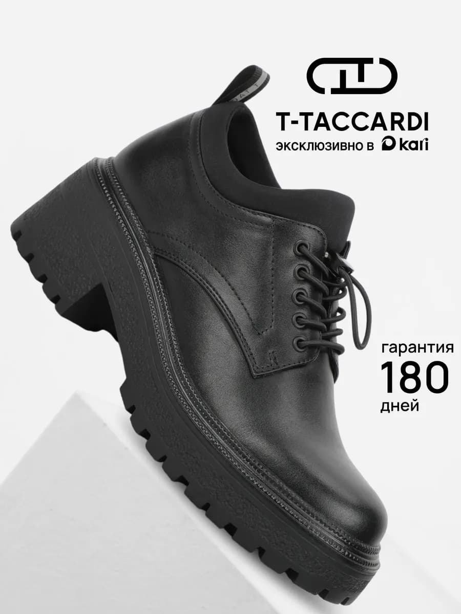 Полуботинки демисезонные на платформе