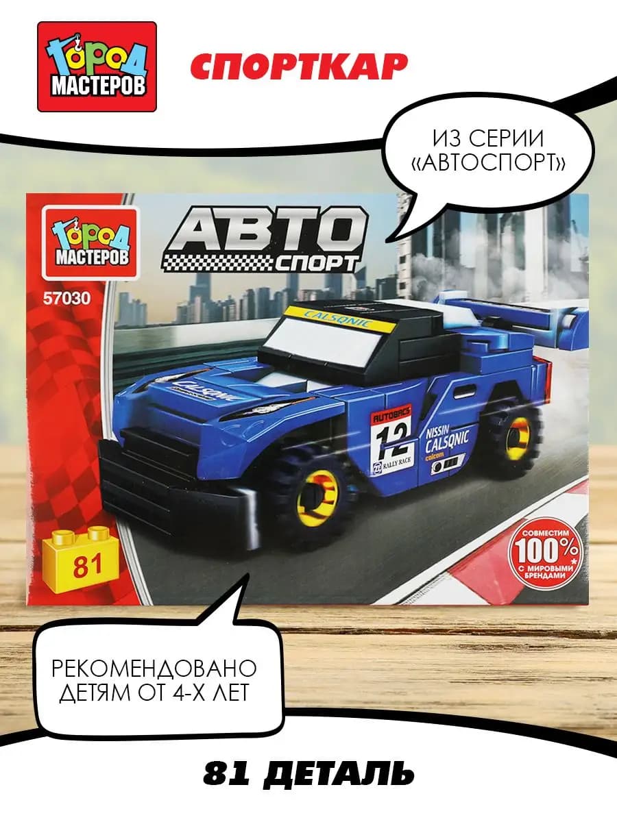 Конструктор детский гоночная машина спорткар - фото 1
