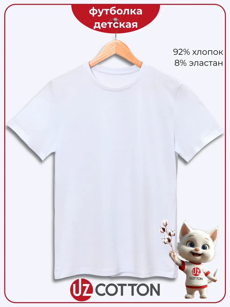 Футболка детская белая с эластаном - фото 1