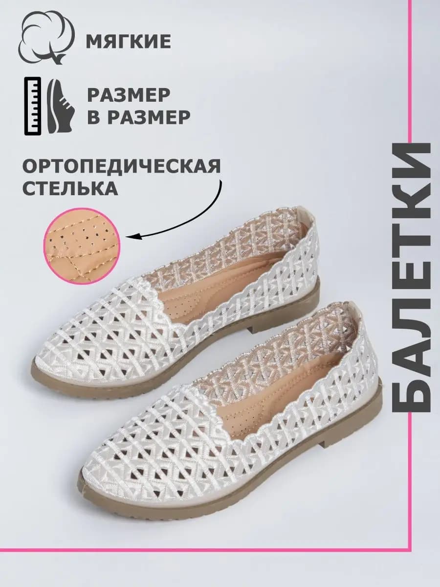 Балетки женские летние кожаные