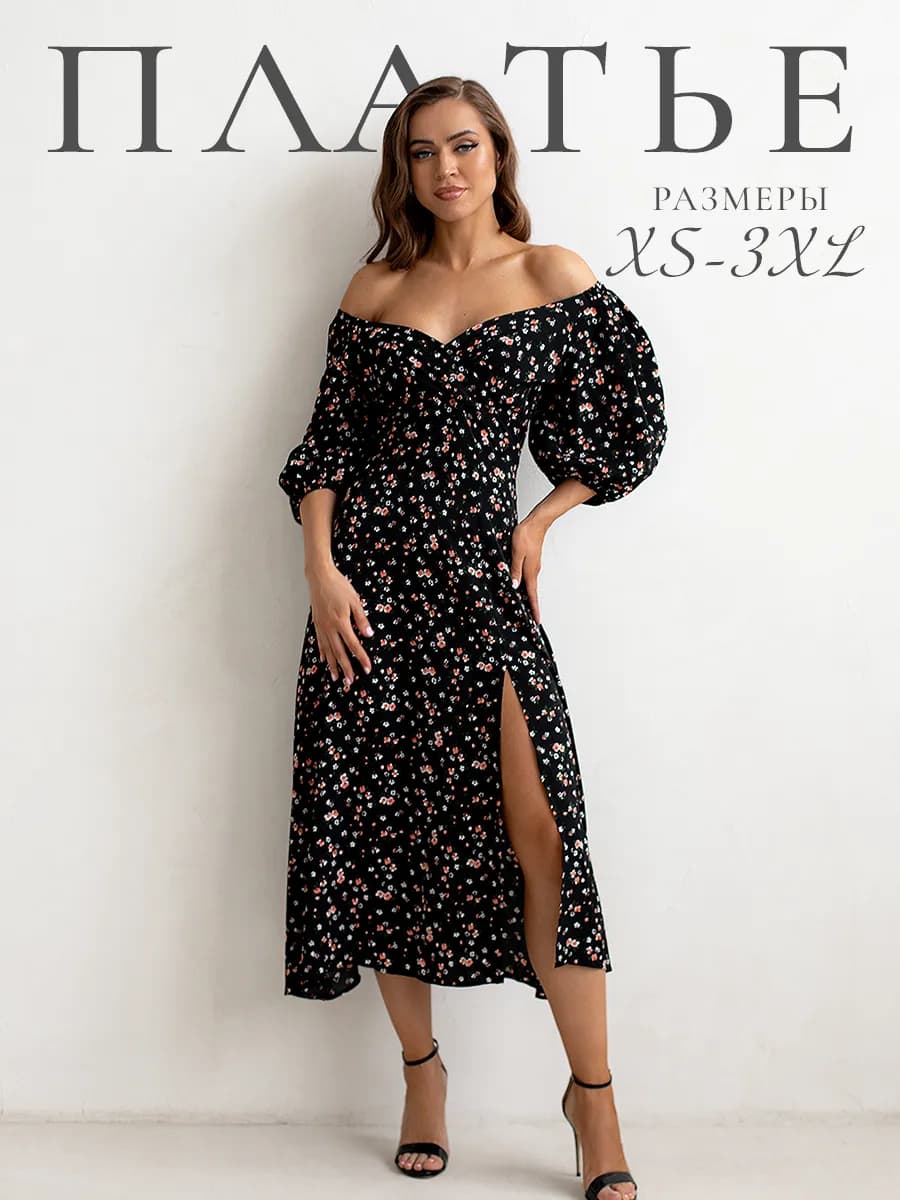 Платье летнее в цветочек большие размеры