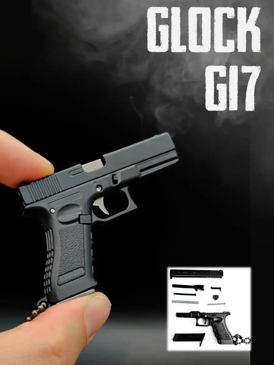 Брелок PUBG Glock 17 P18C Коллекционный